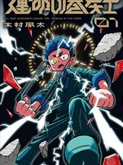 资源吧漫画图书纸上迷城资源封面