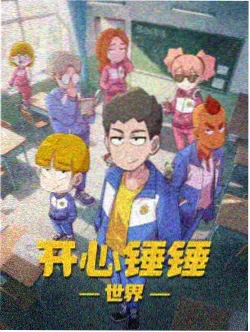 资源吧动漫番剧流星观测站资源封面